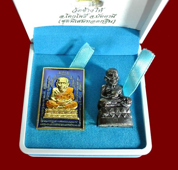 ( 1 ชุด 3 องค์ ) หลวงปู่ทวด หมื่นยันต์ รุ่นรวยหายห่วง ชุดพิเศษทวดกฐิน พร้อมกล่องกำมะหยี่สวยหรู