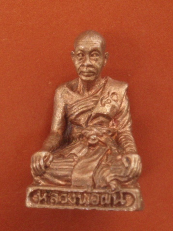 (((เคาะเดียวแดง))) รูปหล่อเหมือน 80 ปี หลวงพ่อผัน วัดราษฎร์เจริญ จ.สระบุรี (6)