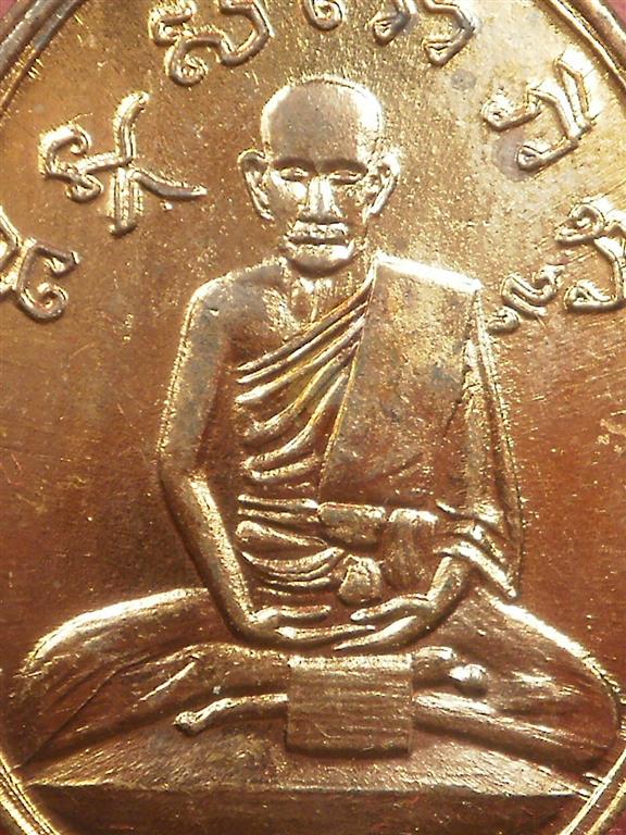 เหรียญหลวงปู่ไข่ วัดบพิตรพิมุข (เชิงเลน) ปี 2515 พิธีใหญ๋ หลวงปู่โต๊ะและเกจิฯมากมาย ปลุกเสก น่าบูชา 