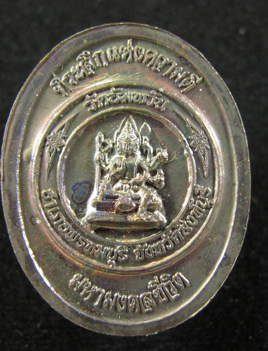 หลวงพ่อจรัญ วัดอัมพวัน จ.สิงห์บึรี หลังพระพรหม ที่ระลึกแห่งคาวมดี มหามงคลชีวิต