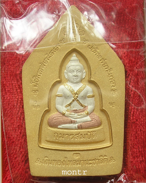 พระขุนแผน-กุมารทอง หลวงพ่อพูล วัดไผ่ล้อม จ.นครปฐม ปี48 กล่องเดิม