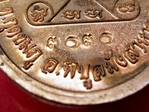 เหรียญเจริญพรหลวงปู่คำบุ 88 เนื้อทองแดงพร้อมกล่อง หมายเลข 3030