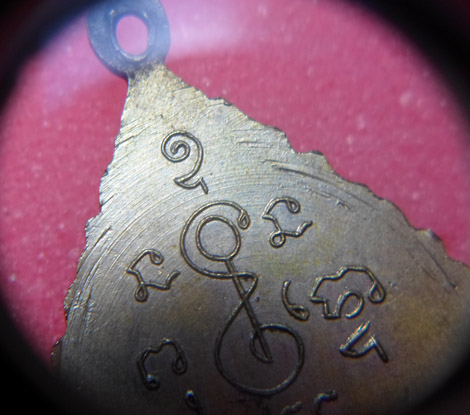 เหรียญพัดยศ หลวงพ่อเงิน วัดดอนยายหอม ออกวัดวังน้ำขาว ปี13 (( วงเดือน ))