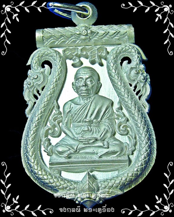 เหรียญเสมาฉลุยกองค์ เลื่อนสมณศักดิ์ หลวงพ่อคูณ ปริสุทโธ เนื้อเงิน เลข 250