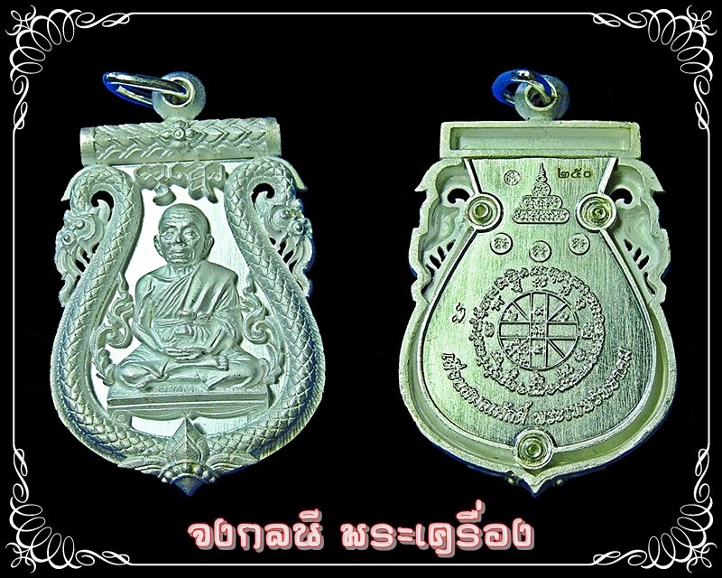 เหรียญเสมาฉลุยกองค์ เลื่อนสมณศักดิ์ หลวงพ่อคูณ ปริสุทโธ เนื้อเงิน เลข 250