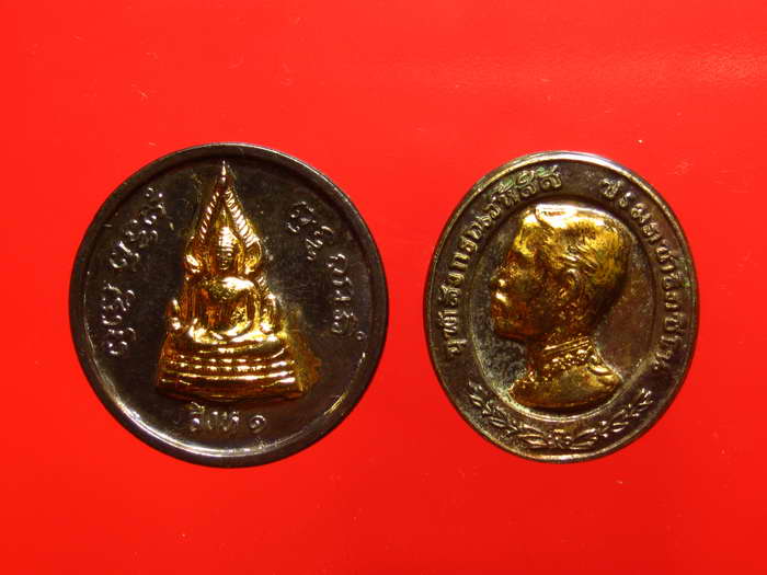 เหรียญพระพุทธชินราช กะไหล่เงิน หน้าทอง + เหรียญ ร.5 กะไหล่เงินหน้าทอง หลวงพ่อแพ ปลุกเสก