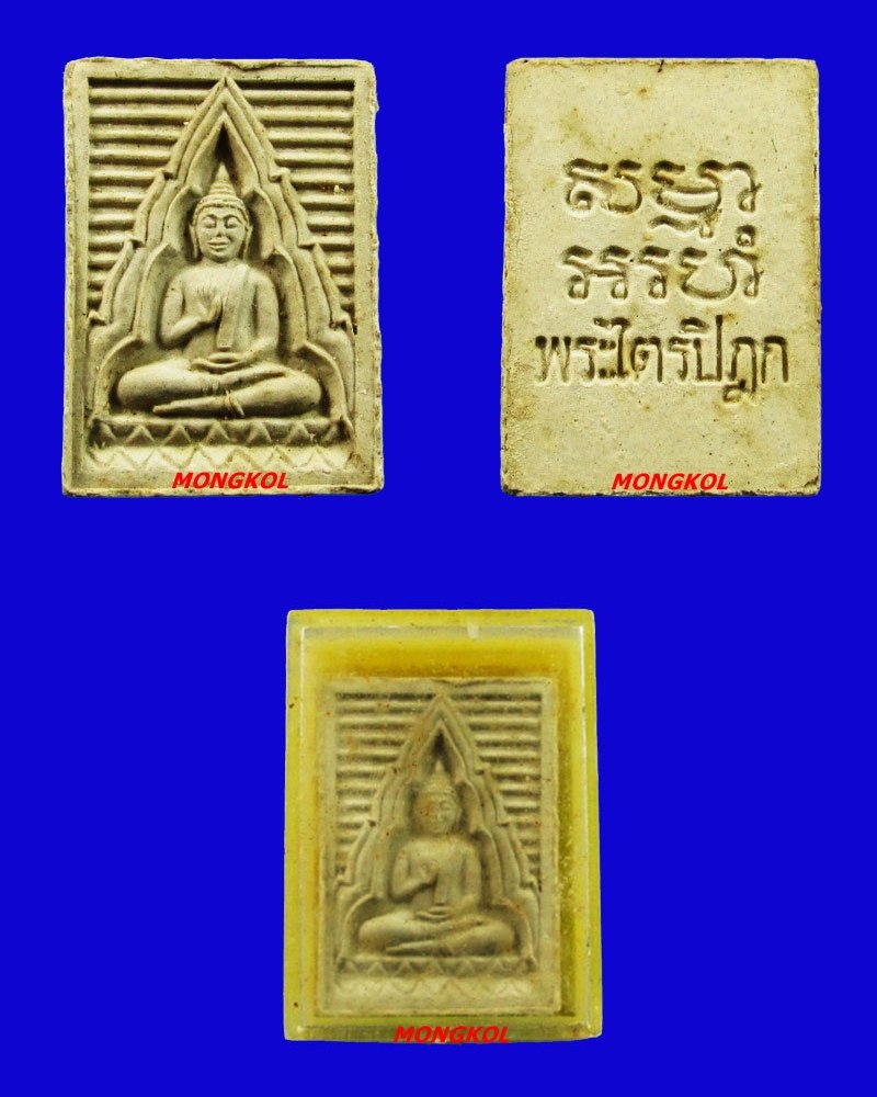 พระผงของขวัญ วัดปากน้ำ รุ่น 6 พระไตรปิฎก พิมพ์มหาลาภ พ.ศ.2532 กทม.