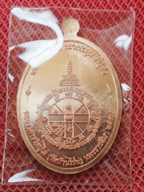 เหรียญหลวงพ่อคูณ เจริญพร ฉลองวิหารวัดบุไผ่ (วัดบ้านไร่2) เนื้อทองแดงผิวไฟ หมายเลข 4893 พร้อมกล่องเดิ