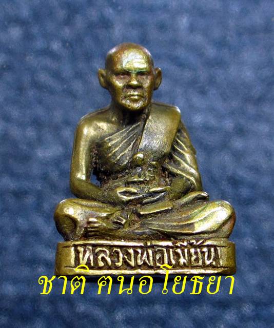 ++++ รูป หล่อลอยองค์ เสาร์ ๕ หลวงพ่อเมี้ยน ++++ # 1