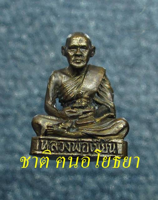 ++++ รูป หล่อลอยองค์ เสาร์ ๕ หลวงพ่อเมี้ยน ++++ # 2