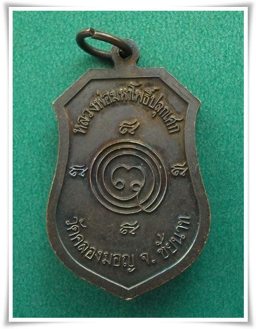 "พระคันธารราษฎร์" ลพ.มหาโพธิ์ วัดคลองมอญ ชัยนาท