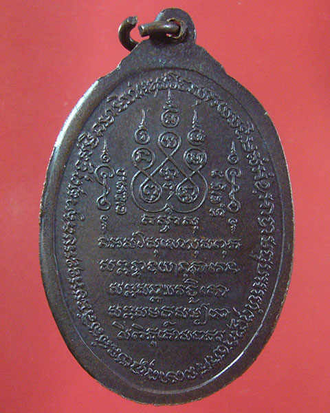 พระใบฎีกาถนอม วัดโรงธรรม ปี 2520(รหัส 1891)