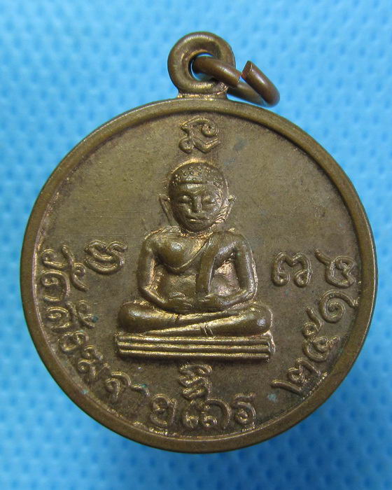 เหรียญพระสังกัจจายน์ วัดสังฆจายเถร จ.สุพรรณบุรี ปี2518..เริ่ม20บาท.(11/03/57-97)
