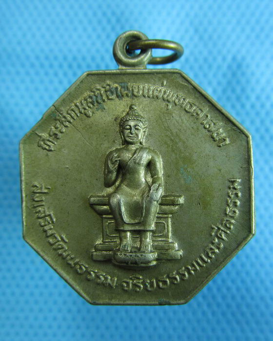 เหรียญพระพุทธ วัดชลอ นนทบุรี..เริ่ม20บาท.(11/03/57-113)
