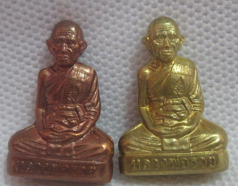 หลวงพ่อรวย วัดตะโก จังหวัดพระนครศรีอยุธยา(จำนวน 2 องค์)