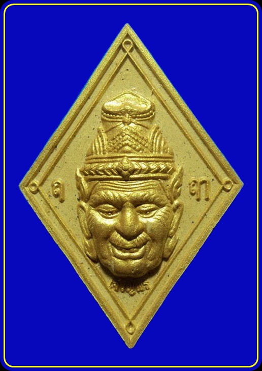 พระผงพ่อแก่ หลวงพ่อทองกลึง วัดเจดีย์หอย ปทุมธานี หลังยันต์