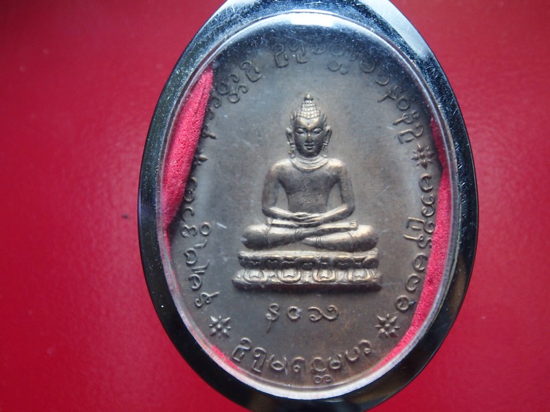 เหรียญรุ่น 4 หลวงปู่เย่อ วัดอาษาฯ นวะ ปี 21สร้างน้อย
