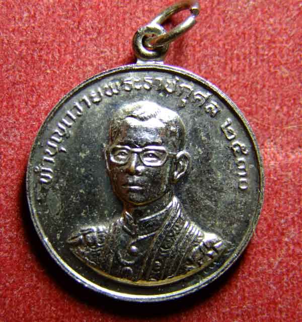 "เคาะเดียวแดง"เหรียญหลวงพ่อฤาษีลิงดำหลังในหลวง ทำบุญถวายพระราชกุศล ปี 30 กะหลั่ยเงิน