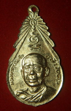 เหรียญของขวัญวันเกิด รุ่น3 หลวงพ่อฤษีลิงดำ วัดท่าซุง