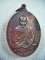 หลวงพ่อเกษม เขมโก เหรียญรุ่นพิเศษหลังภปร.ปี๒๓พิมพ์ใหญ่เนื้อทองแดงตอกโค๊ดเคาะเดียวครับ