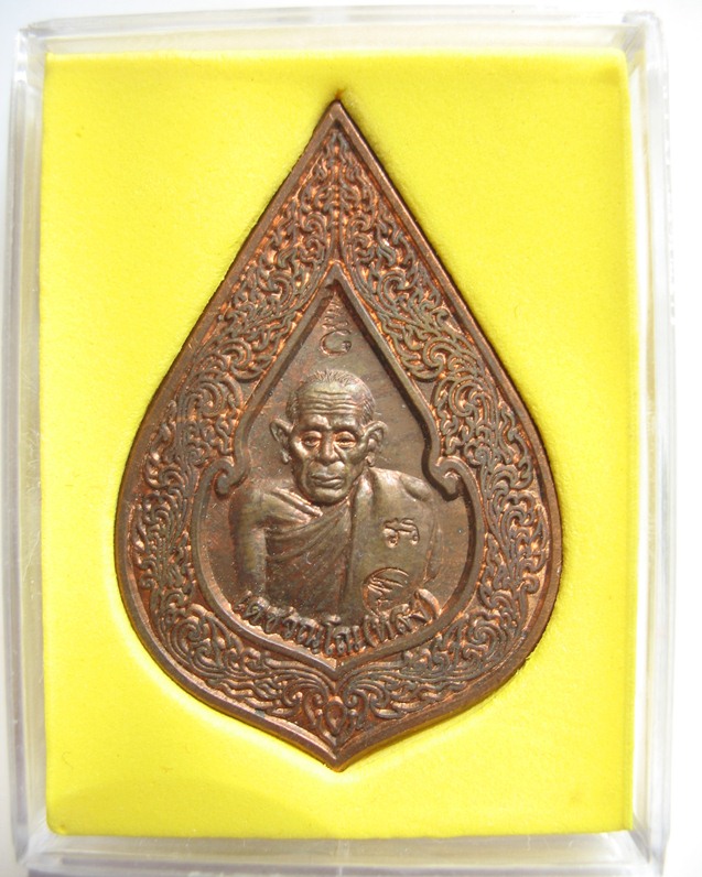 หลวงปู่กาหลงเขี้ยวแก้ว รุ่น สรงน้ำ ปี 51 เลข ๘๑๑