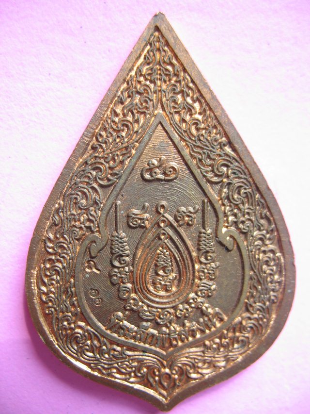 หลวงปู่กาหลงเขี้ยวแก้ว รุ่น สรงน้ำ ปี 51 เลข ๘๑๑