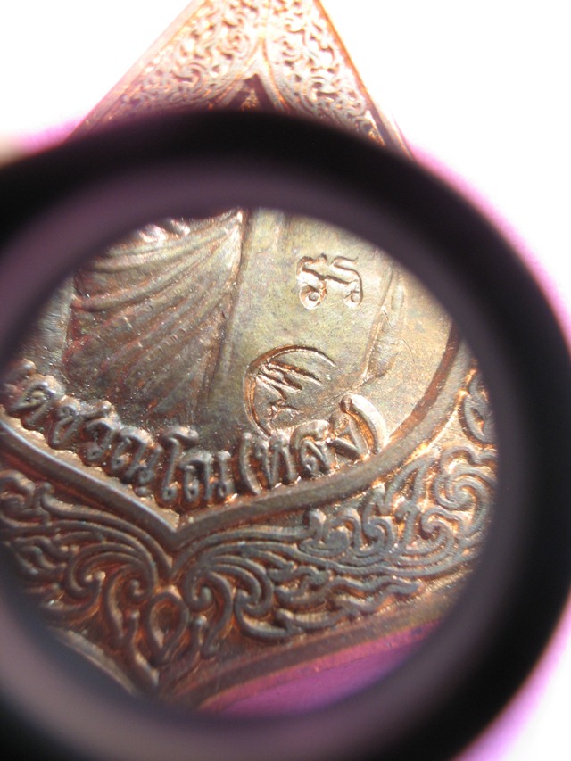 หลวงปู่กาหลงเขี้ยวแก้ว รุ่น สรงน้ำ ปี 51 เลข ๘๑๑