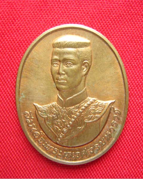 เหรียญสมเด็จพระนเรศวรมหาราช หลัง สก. ปี 2538 บล็อกกองกษาปณ์ 