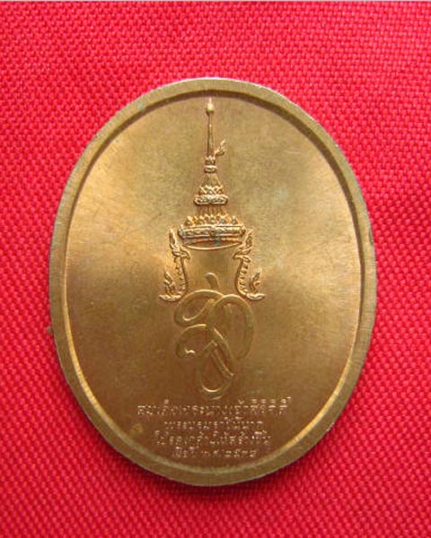 เหรียญสมเด็จพระนเรศวรมหาราช หลัง สก. ปี 2538 บล็อกกองกษาปณ์ 