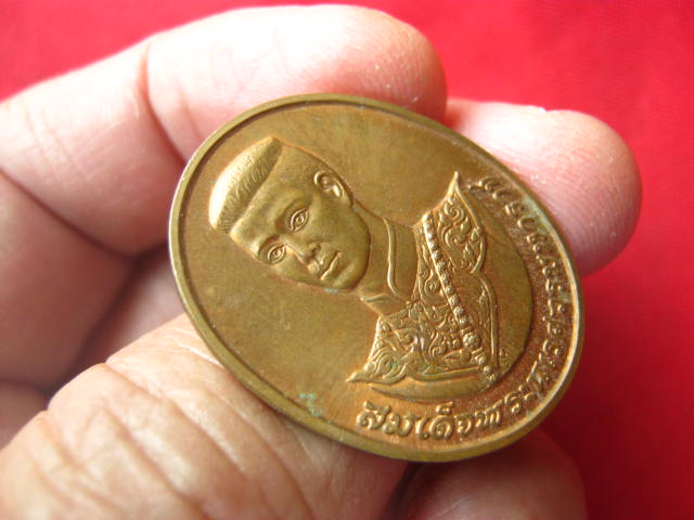 เหรียญสมเด็จพระนเรศวรมหาราช หลัง สก. ปี 2538 บล็อกกองกษาปณ์ 