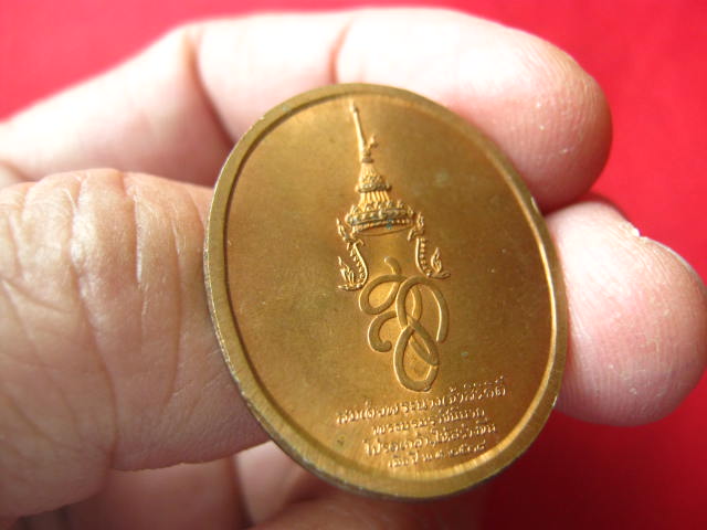 เหรียญสมเด็จพระนเรศวรมหาราช หลัง สก. ปี 2538 บล็อกกองกษาปณ์ 