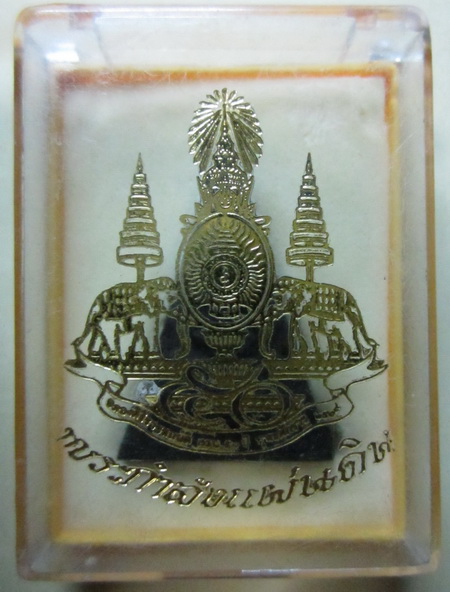 พระกำลังแผ่นดิน ฉลองในหลวงครองราชสมบัติครบ 50 ปี เนื้อดำ