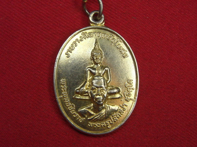 "จ่าสันต์" แดงเคาะเดียว/เหรียญพระพุทธชินราช พระครูปลัดสง่า  วัดอุบลวรรณาราม