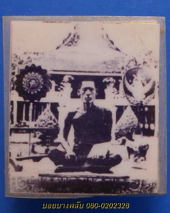ภาพถ่ายหลวงพ่อนาม วัดเกาะ จ.อ่างทอง "เคาะเดียว"
