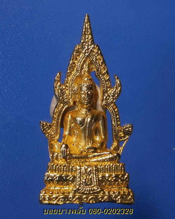 พระพุทธชินราช รุ่นมหาลาภ จ.พิษณุโลก