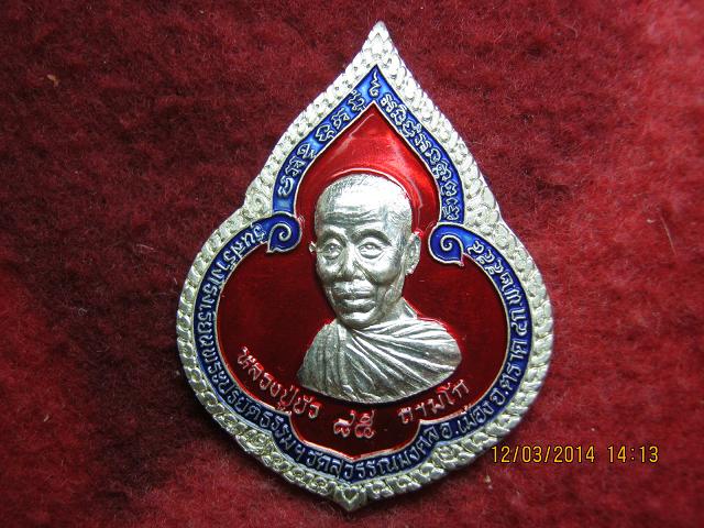 เหรียญหยดน้ำหลวงปู่บัว ถามโก เนื้อเงินลงยา สีแดง เคาะเดียวครับ