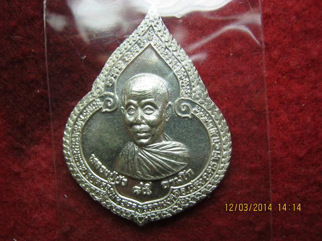 เหรียญหยดน้ำหลวงปู่บัว ถามโก เนื้อเงิน เคาะเดียวครับ