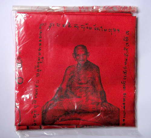 ผ้ายันต์มหาพิไชยลาภา รุ่น ๑ หลวงปู่หงษ์ พรหมปัญโญ จ.สุรินทร์