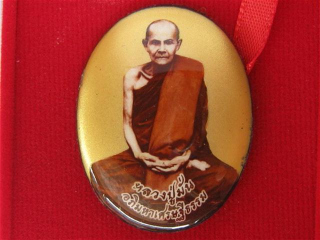 ล็อคเก็ตอภิมหาเศรษฐีธรรม สุดยอดมวลสารพระบรมสารีริกธาตุ พระธา ตุลป.มั่นและเกศา อัฐิธาตุมากมาย เคาะเดี