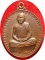 มาแรง***เหรียญพระอาจารย์ฝั้น อาจาโร วัดป่าอุดมสมพร รุ่น17 ปี 2514 (บล็อกนิยม หูขีด)*** 