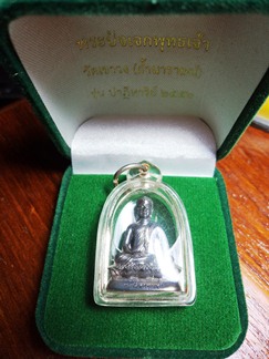 พระปัจเจกพุทธเจ้า วัดเขาวง(ถ้ำนารายณ์) รุ่น ปาฏิหาริย์ เนื้อนวะโลหะ