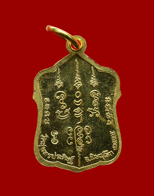 เหรียญแจกทานรุ่นแรก เนื้อทองสตางค์ หลวงปู่แขก วัดสุนทรประดิษฐ์ จ.พิษณุโลก พร้อมกล่อง