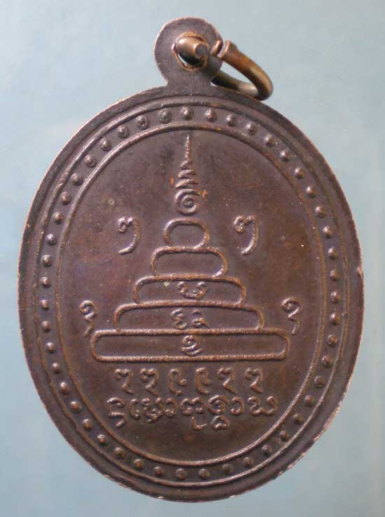 เหรียญปี28 พระอธิการบุญศรี วัดสันโค้ง เชียงราย