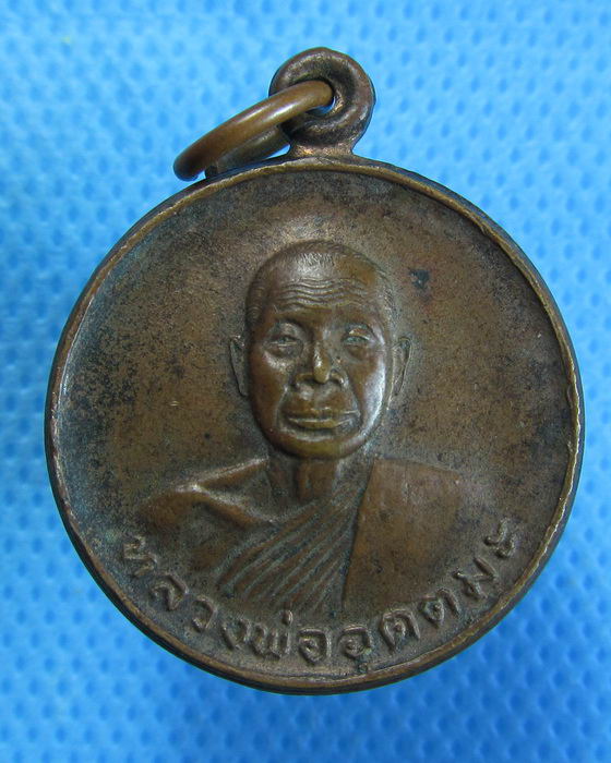 เหรียญกลมหลวงพ่ออุตตมะ หลังเจดีย์สามองค์ รุ่นฉลองอายุครบ 70 ปี..เริ่ม20บาท.(12/03/57-128)