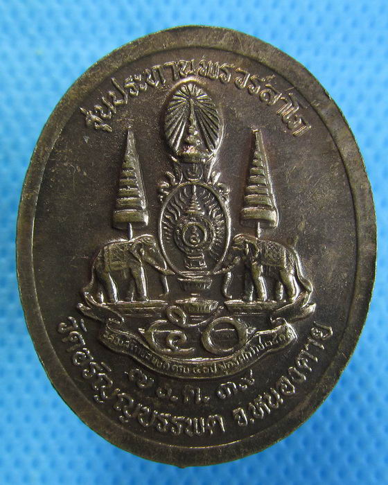 หลวงปู่เหรียญ วรลาโภ รุ่นประทานพร วัดอรัญญบรรพต จ.หนองคาย..เริ่ม20บาท.(12/03/57-129)