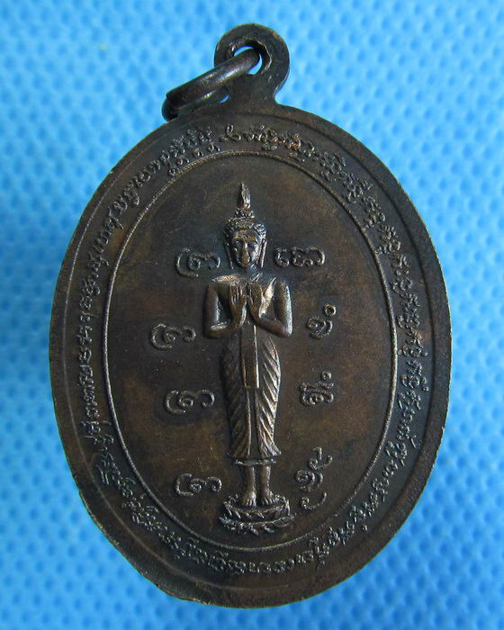 เหรียญหลวงพ่อปลั่ง วัดอรัญญไพรศรี จ.ปราจีนบุรี..เริ่ม20บาท.(12/03/57-132)