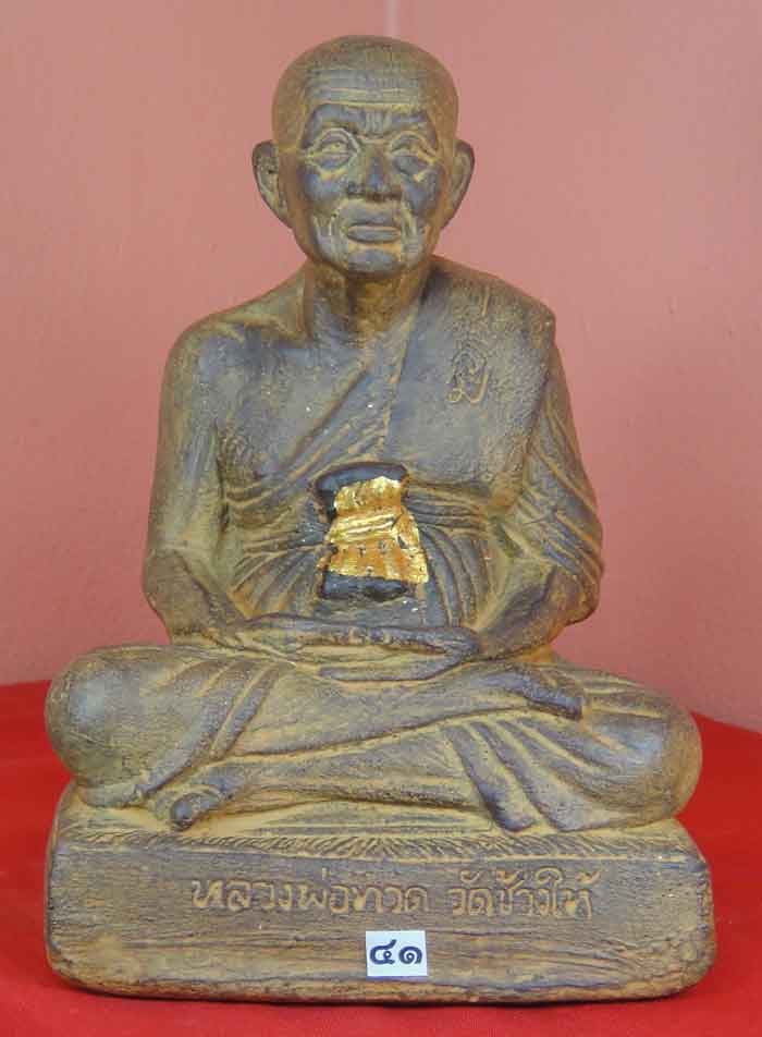 (((วัดใจเคาะเดียว๑๐บาท)))หลวงพ่อทวดเหยียบน้ำทะเลจืด หน้าตัก 5 นิ้ว ศิลาแลงหล่องานฝีมือประณีตสวยงาม
