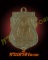 เหรียญรุ่นแรกพระครูวินัยธรรม(อินทร์) วัดสัตตนารถปริวัตร พ.ศ 2473 ราชบุรี