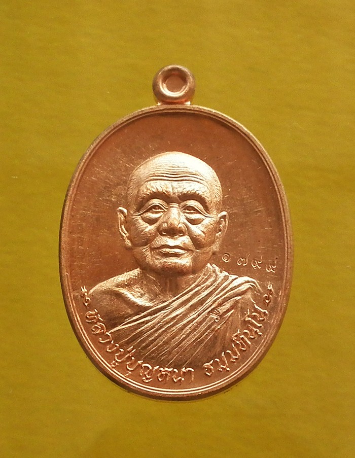 เหรียญมหาเศรษฐีหลวงตาบุญหนา ทองแดงรมมันปู + ทองแดงผิวไฟ พระงามมาก กล่องเดิม เคาะเดียวครับ (๑)