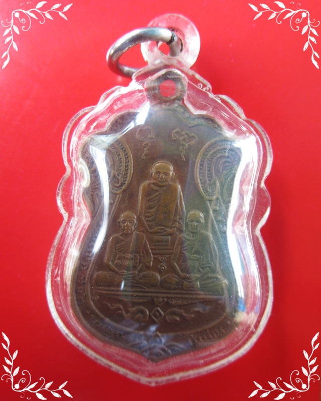 เหรียญสามอดีตหลวงปู่เอี่ยม วัดหนัง ยันต์สี่ [มีประสบการณ์] ปี 15